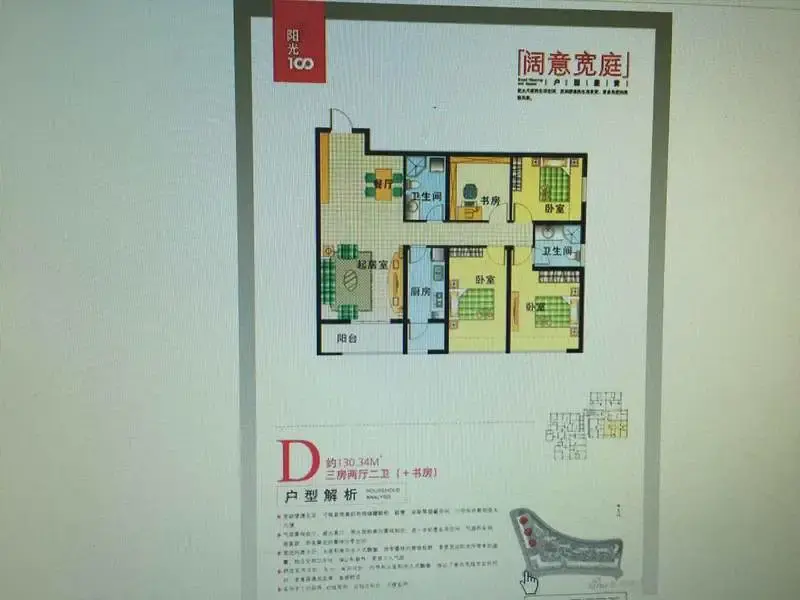阳光100怡景阁阳光100国际新城怡景阁 0室 户型图 0室0厅0卫0厨 0.00㎡