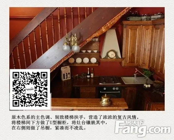 楼梯间的厨房