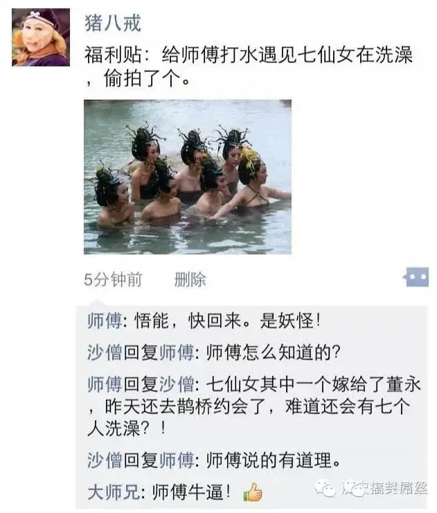 假如《西游记》也有微信朋友圈,那会是什么样的情况呢