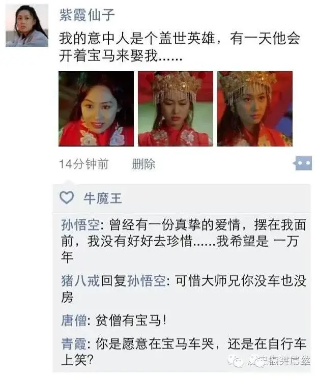 假如《西游记》也有微信朋友圈,那会是什么样的情况呢