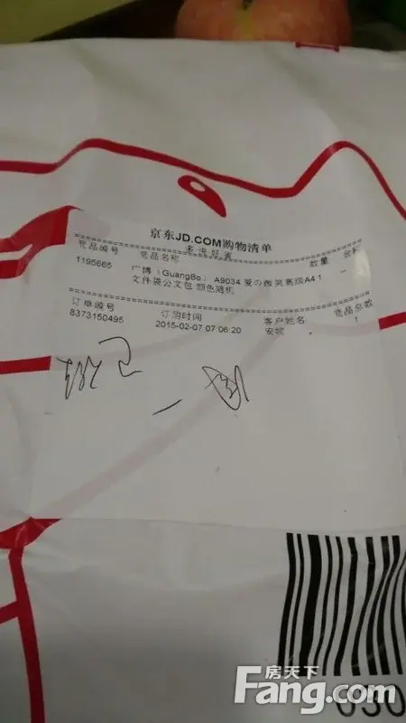 晒下房天下APP积分兑换的奖品~ 晒下房天下APP积分兑换的奖品~