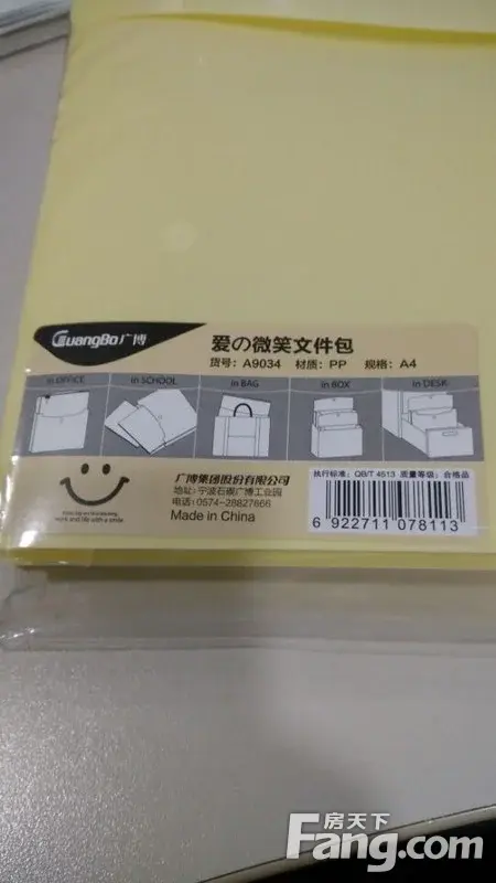晒下房天下APP积分兑换的奖品~ 晒下房天下APP积分兑换的奖品~