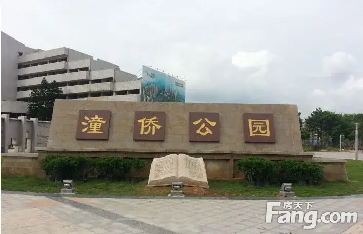 潼侨公园大起底 你想不到其背后历史