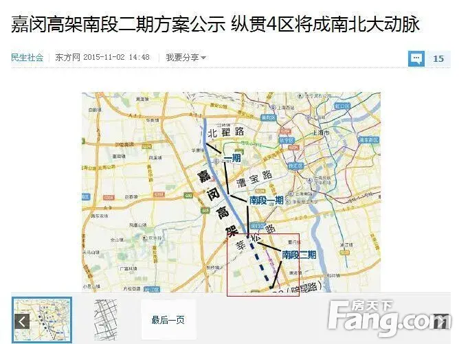 不过,通车都要18年了,还早呢,而且会很堵……唉…… 嘉闵高架(莘松路