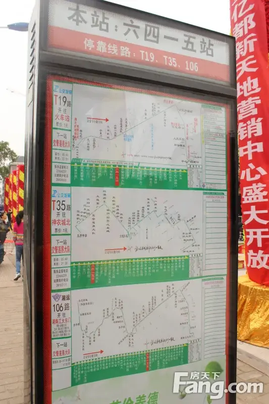 不晓得怎么来新天地的快来看