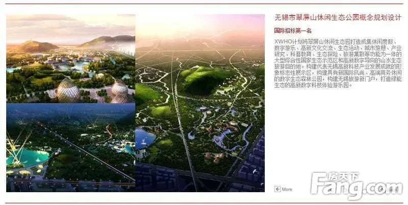 恒大新增配套---翠屏山公园 三处安置房!