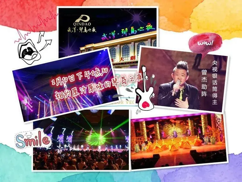 2016武汉业主大会暨猴年红包狂欢之夜报名火热开启!1月10日精彩相约琴岛之夜! 2016武汉业主大会暨猴年红包狂欢之夜报名火热开启!1月10日精彩相约琴岛之夜!
