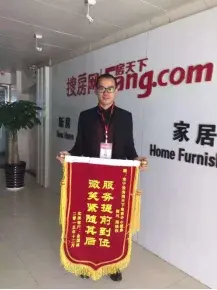 真诚服务心系客户 东北大哥送锦旗赞不停-搜房