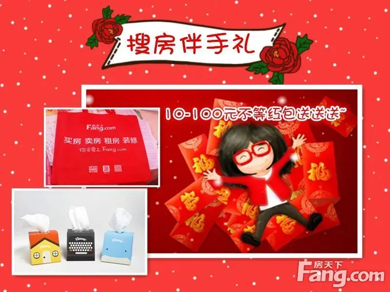 2016武汉业主大会暨猴年红包狂欢之夜报名火热开启!1月10日精彩相约琴岛之夜! 2016武汉业主大会暨猴年红包狂欢之夜报名火热开启!1月10日精彩相约琴岛之夜!
