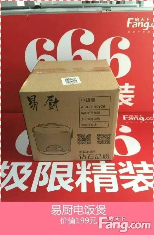 2016武汉业主大会暨猴年红包狂欢之夜报名火热开启!1月10日精彩相约琴岛之夜! 2016武汉业主大会暨猴年红包狂欢之夜报名火热开启!1月10日精彩相约琴岛之夜!