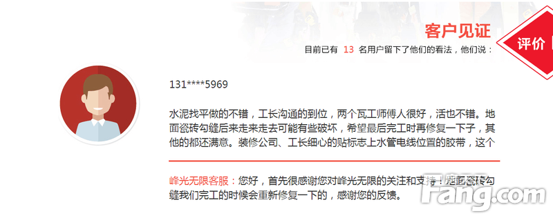 【峰光無限】祝所有的業(yè)主收房愉快！即日起訂裝修送全房壁紙