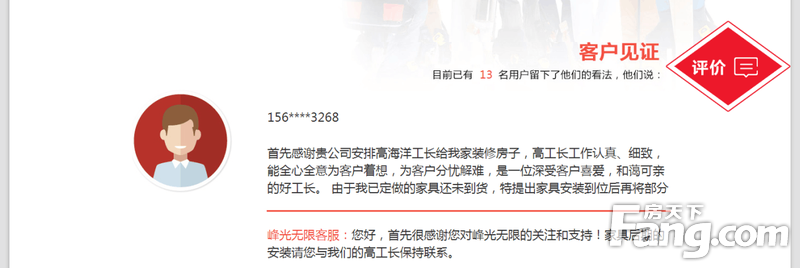 【峰光無限】祝所有的業(yè)主收房愉快！即日起訂裝修送全房壁紙