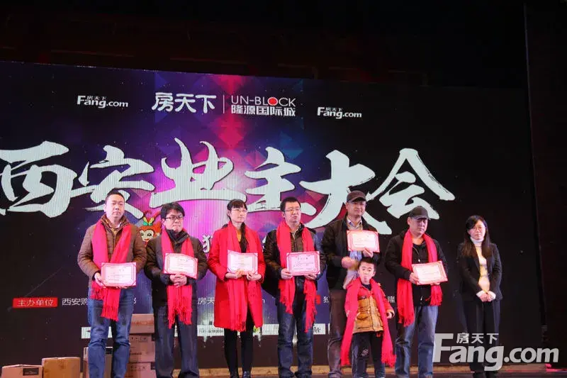 【我在业主大会现场】+ 搜房2016年度购房者盛会