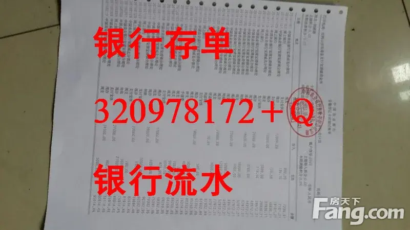 银行定期个人存单