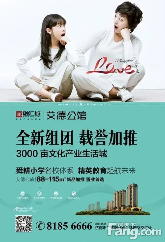融汇城r26;艾德公馆:好房不等待 即将盛大开盘
