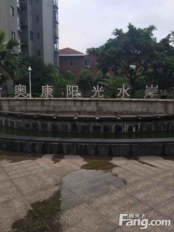 奥康阳光水岸二手房实景图