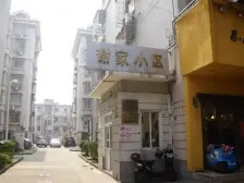 采光充足,房东诚心出售的 看房方便,精装修