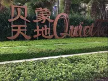 在建轻轨27号线旁 楼间距开阔 朝小区中庭