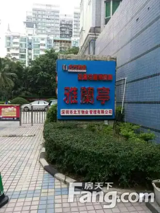 弘雅花园四期
