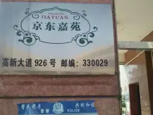 紧挨京东学校,精装南北通透两房,拎包入住