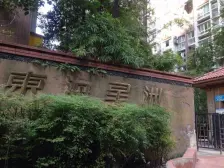 弹子石 东海星洲四房91万