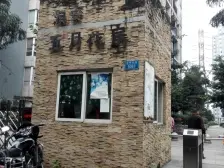 五月花房 3室2厅 北