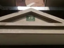 飞虹北村 3室2厅 南
