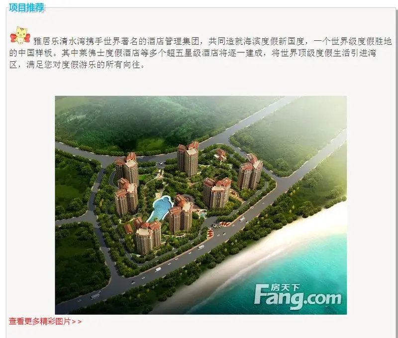 雅居乐高尔夫别墅在等恭候你大驾哦!