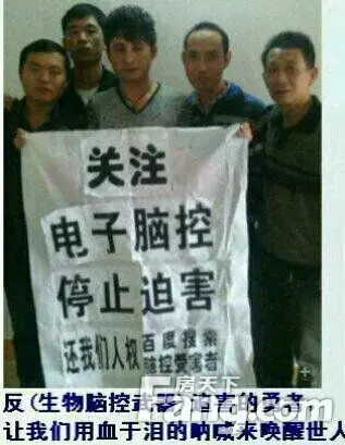 脑控武器犯罪,电子精神控制武器犯罪,微波武器