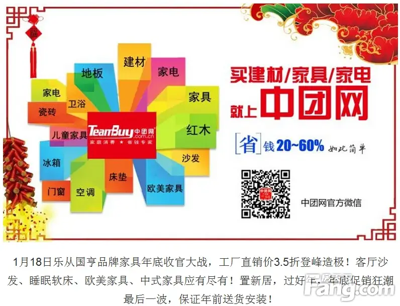 18号乐从国亨品牌家具年底收官大战工厂直销价3.5折登峰造极