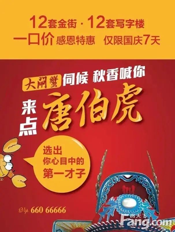 桃花庵下桃花仙,狮山龙湖大闸蟹 不愧是江南才子之乡 第一次看见把吃
