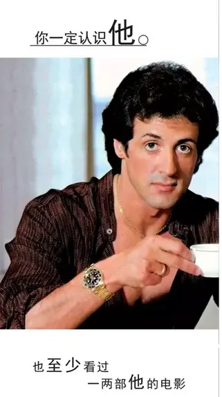 为拍摄《洛奇》,史泰龙被拒绝了1850次?