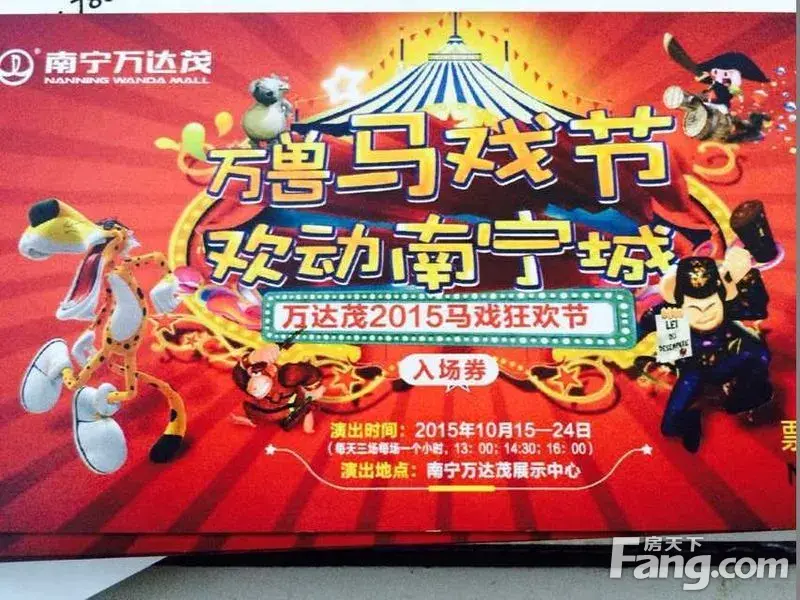 万达茂万兽马戏节 想要拿票的赶紧报名啦 先到先得
