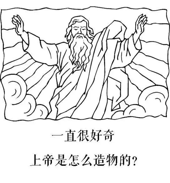 上帝在创造王校长的时候