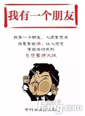 汇一城:挣钱不易,要干就要干一票大的!