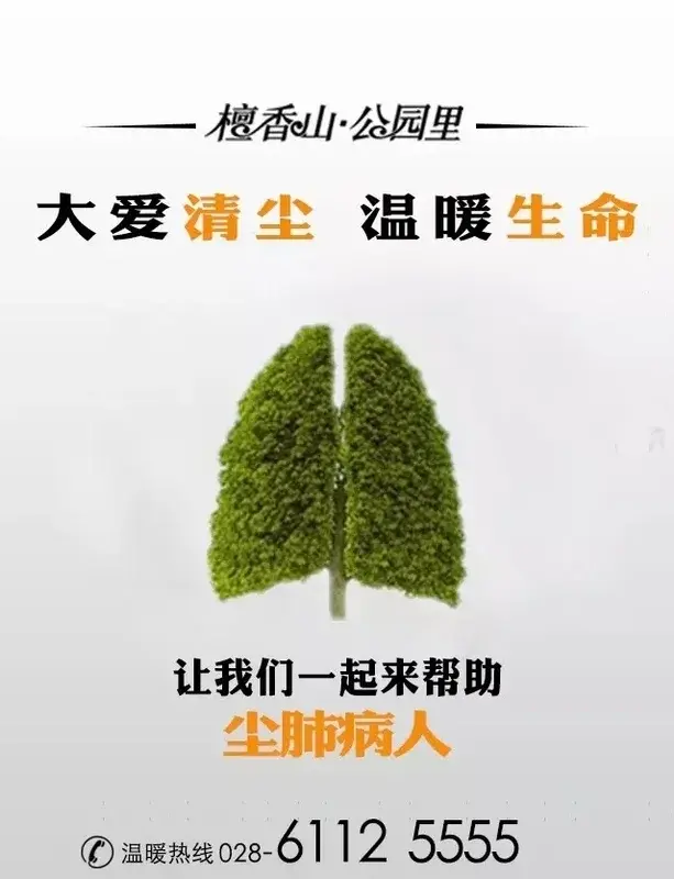 公园里携手大爱清尘 让爱自由呼吸