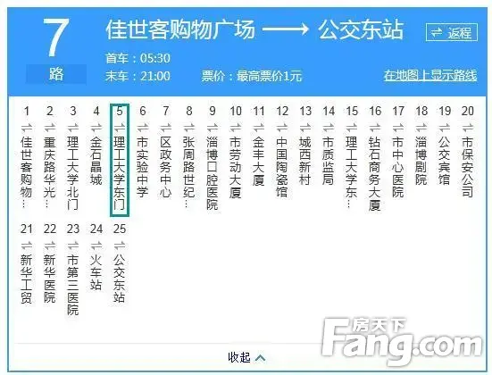 【站长评房】祝贺中房翡翠郡交房 房子细节大曝光！