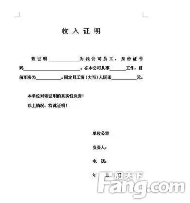 那时候要收入证明,还有什么单身证明,还有社保公积金那些乱七八糟的