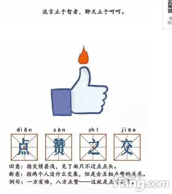 旧词新解!看得我的智商欠费了!