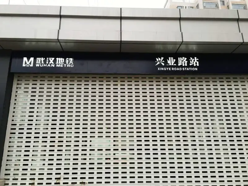 【武汉地铁3号线通车】强势围观三号线兴业路站点通车前期情况