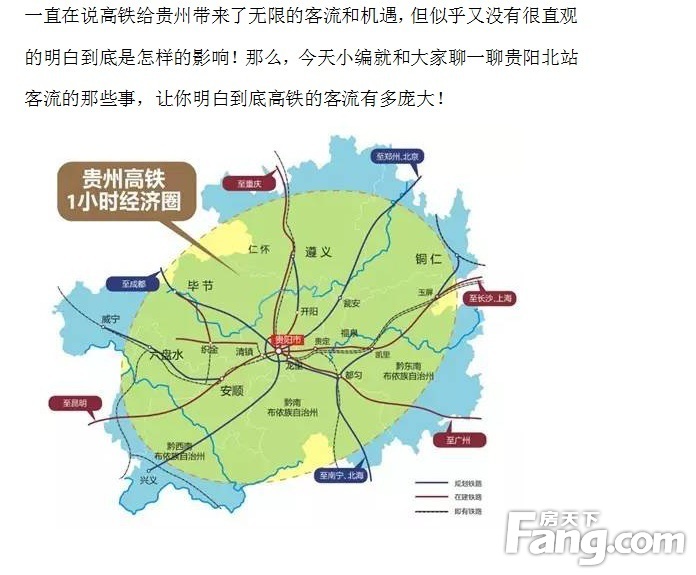 贵阳北站地图高清图片