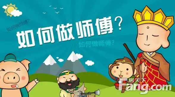 [转载]萌店徒弟 师傅 合伙人 关系详解 -张恒顺 -搜房博客