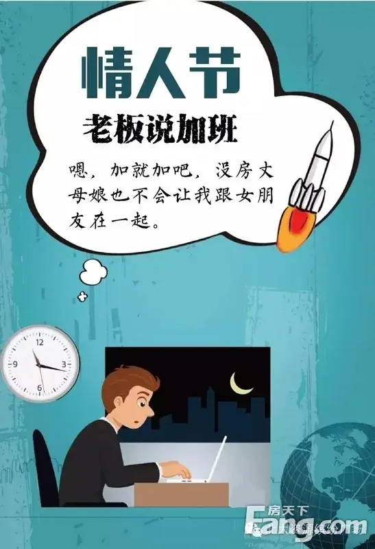 主题:老板 今天我不加班