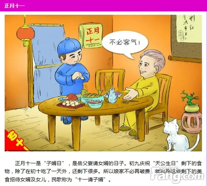 大年还没过完 初九到十五还有这些习俗和禁忌
