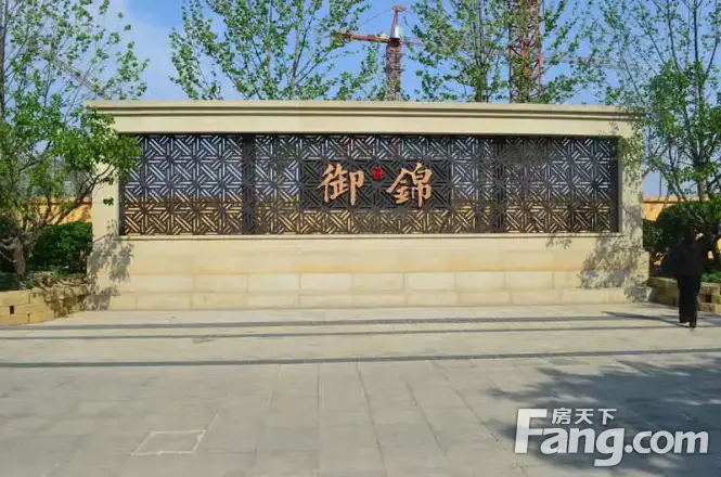 旭辉御锦实景图