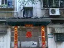 一纬路公安厅宿舍 南北通透,采光好 装修好,环镜优美 视野好,诚心出售
