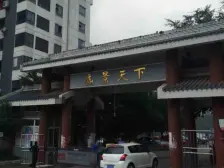 盛景天下 5室2厅 南