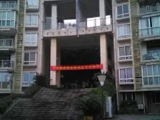 一碗水 金香林二房