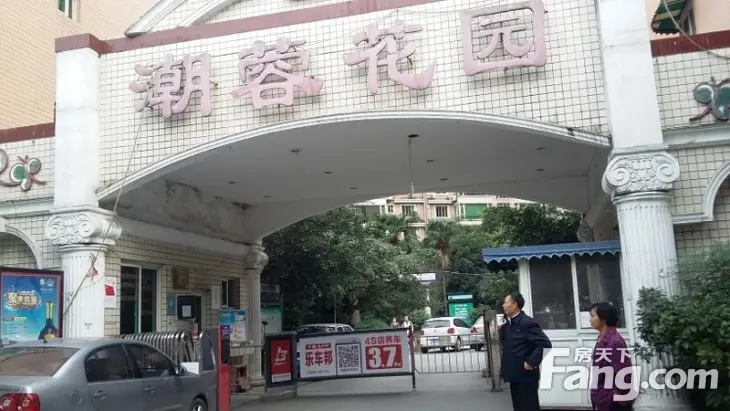 潮蓉花园实景图