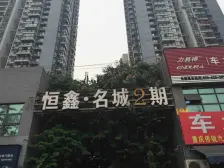 高新区 恒鑫名城二期二房42万